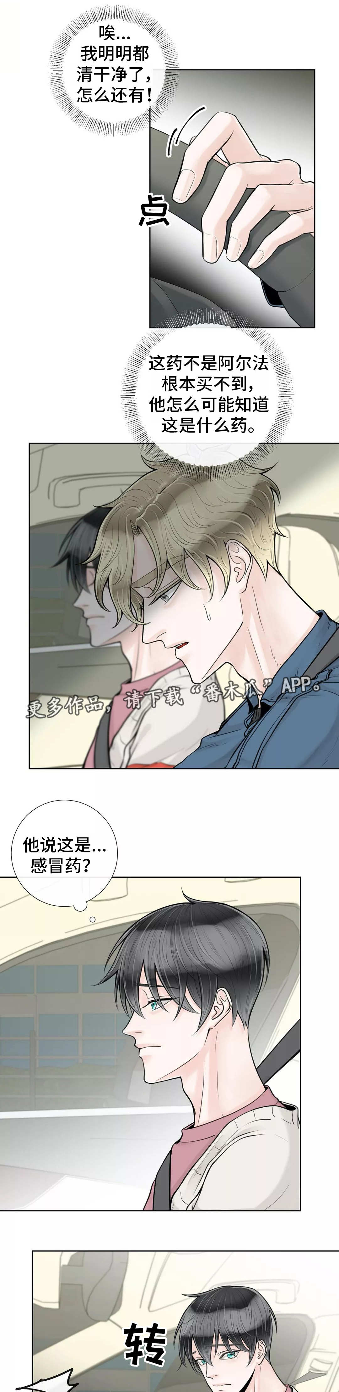 第31章：隐瞒什么3