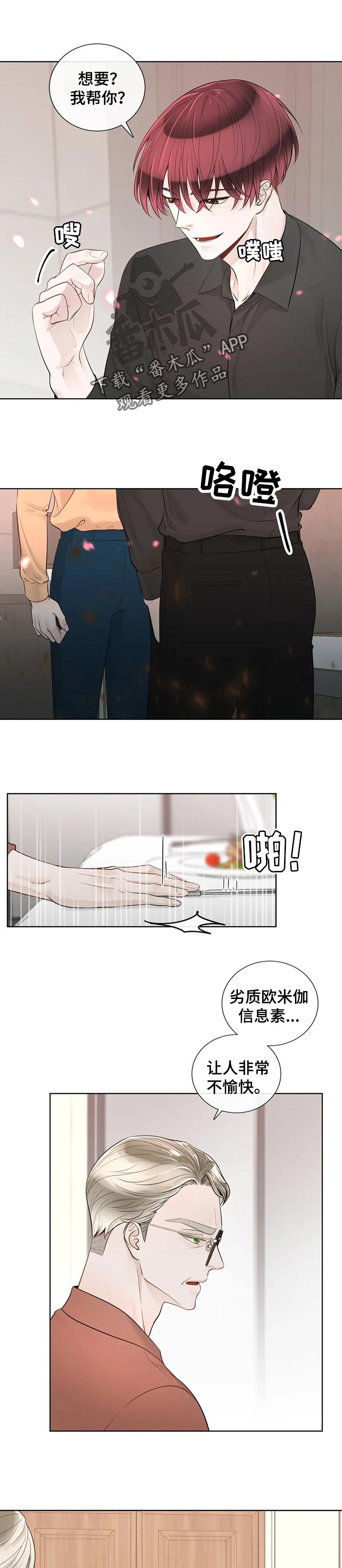 第83章：【第二季】他是我的4