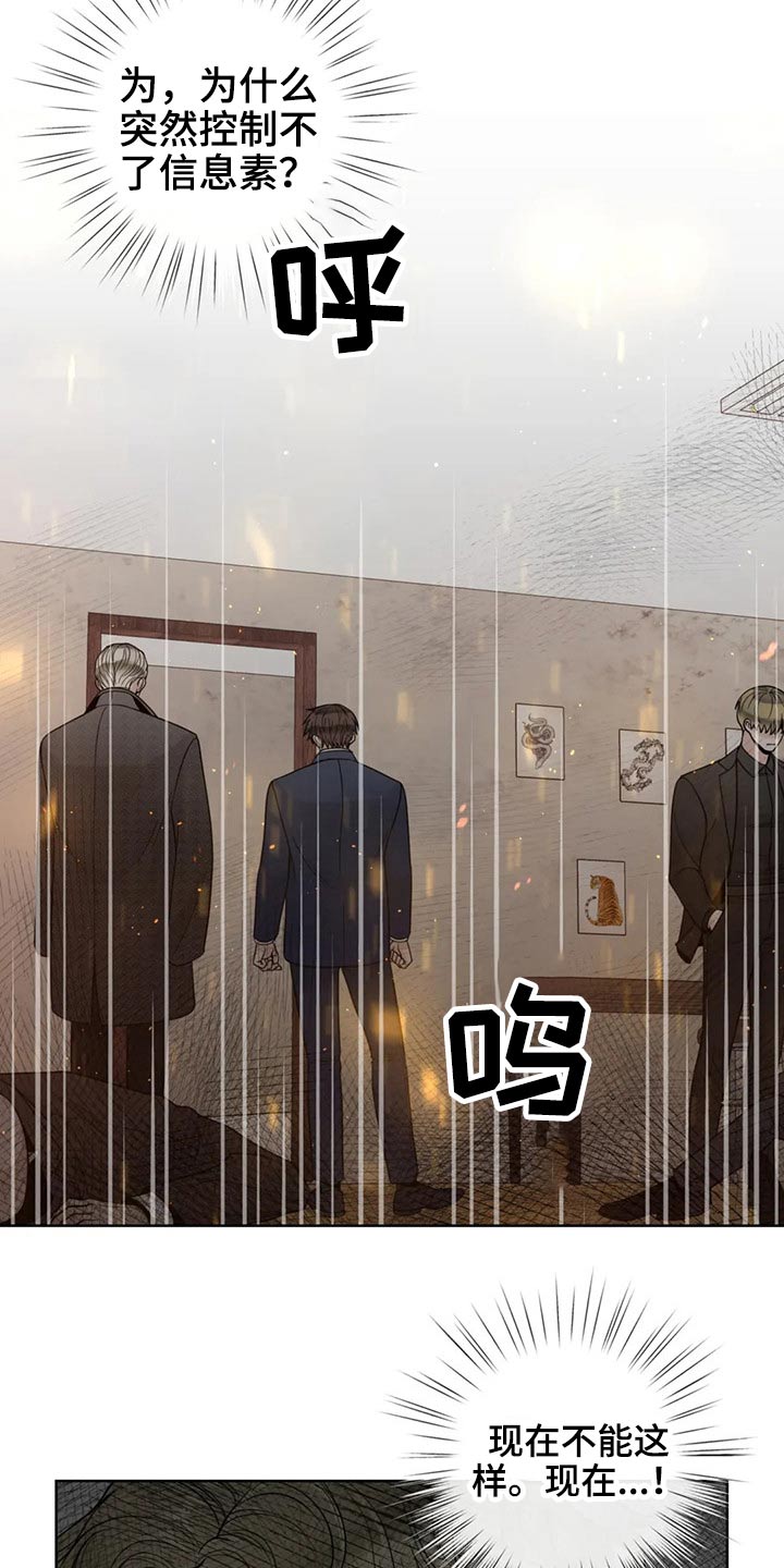 第123章：【第二季】恳求5