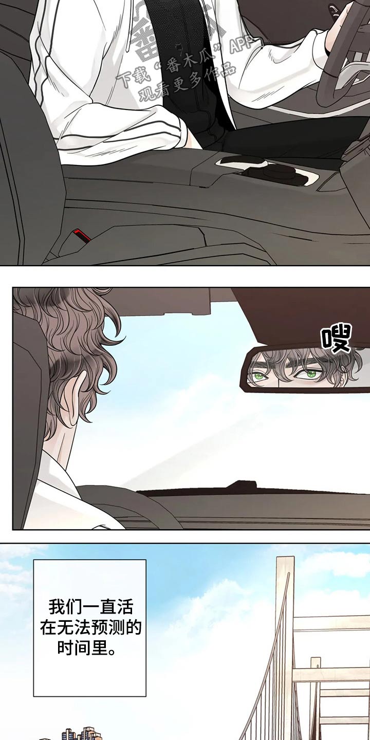 第121章：【第二季】着火2