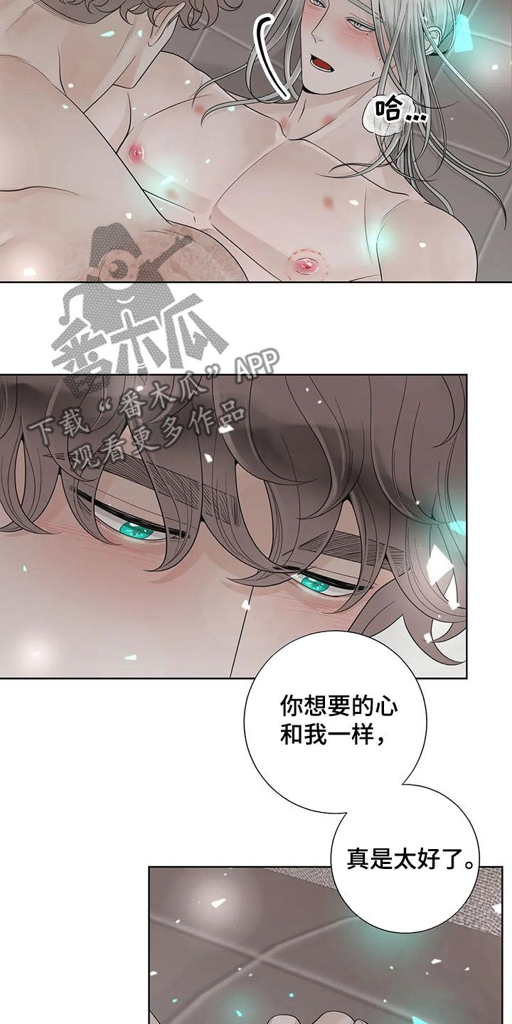 第162章：【番外】一样的心10