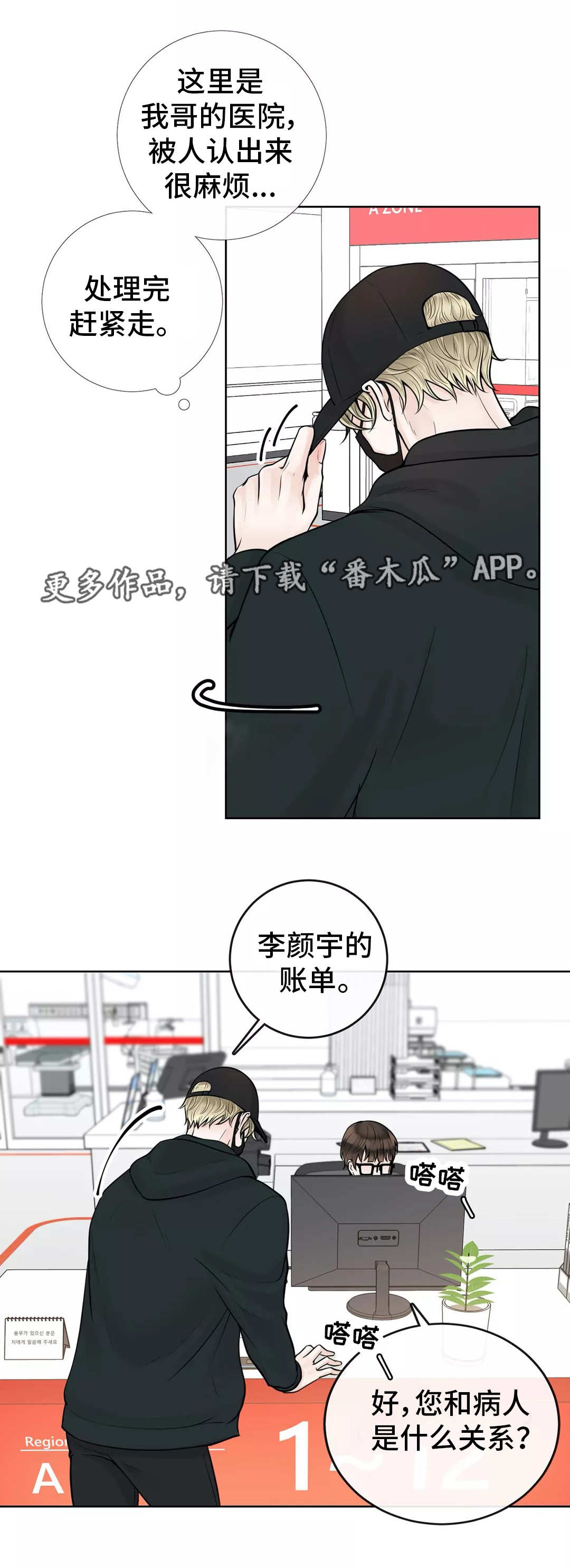 第41章：什么关系2
