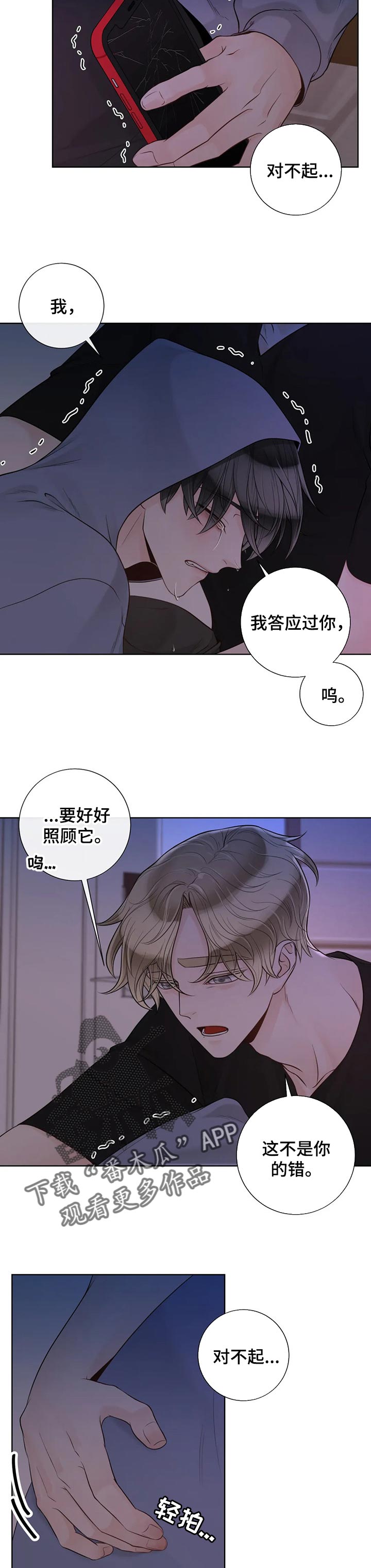第94章：【第二季】幸福的标准8