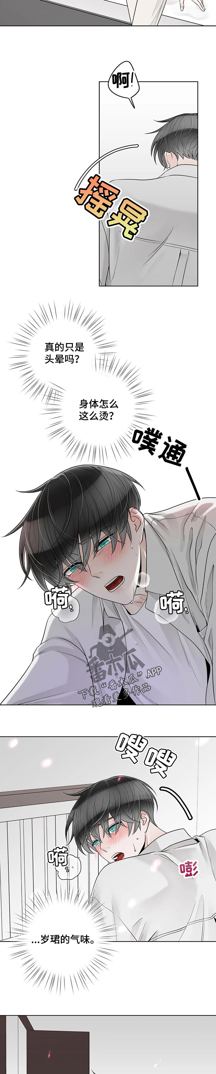 第100章：【第二季】结束了5