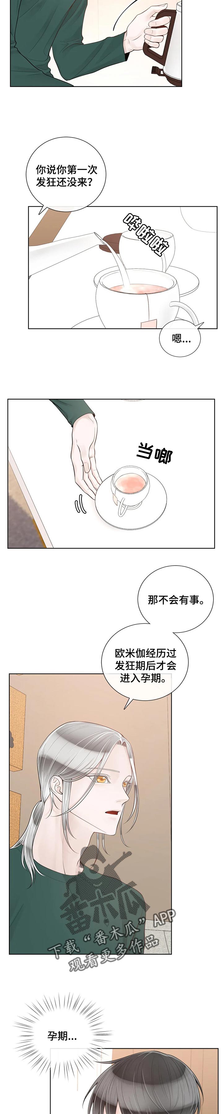 第81章：【第二季】解释清楚2