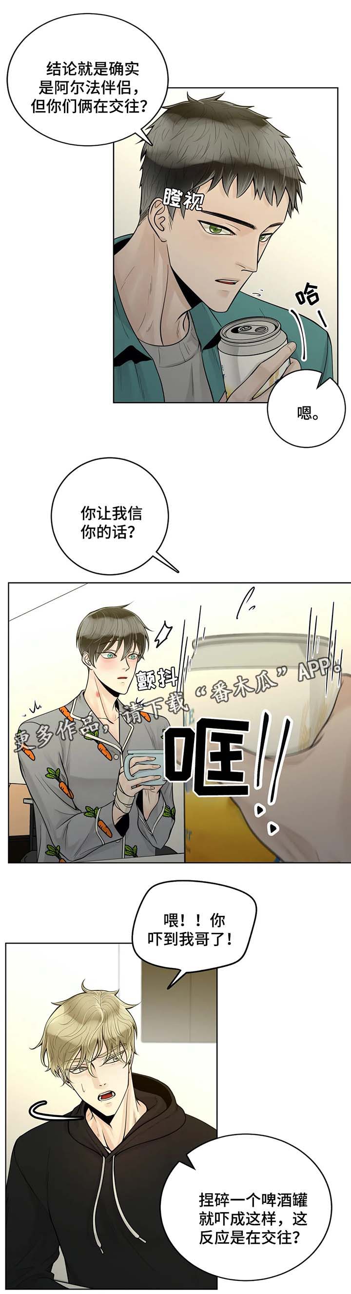 第48章：误以为家暴6