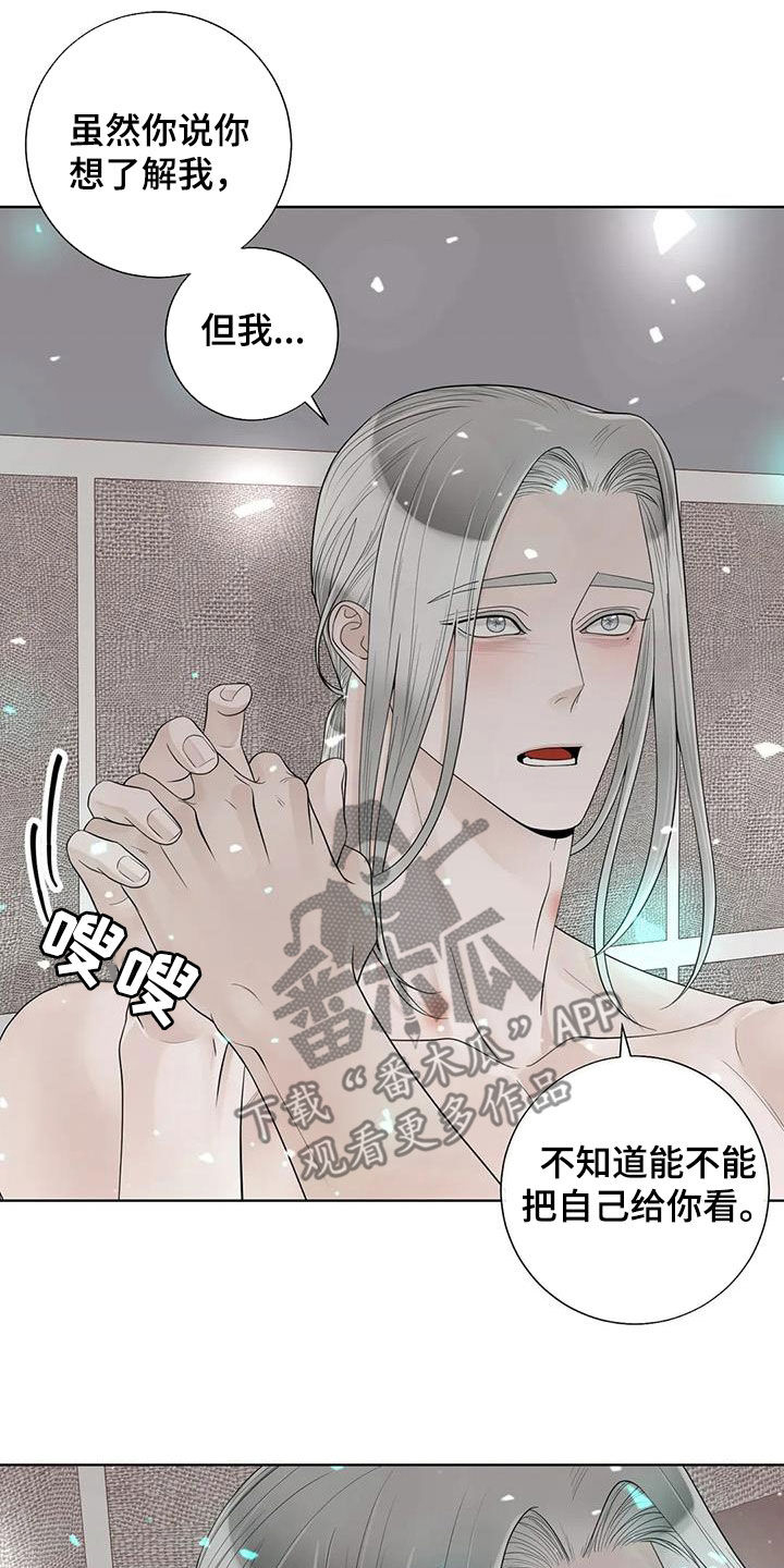第162章：【番外】一样的心5