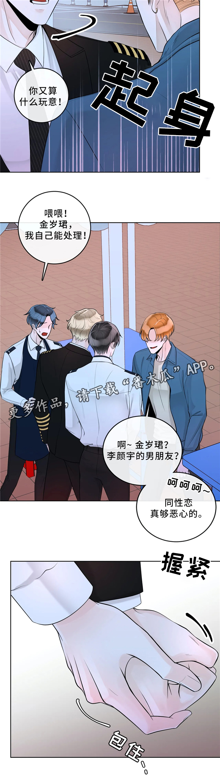 第60章：意外12
