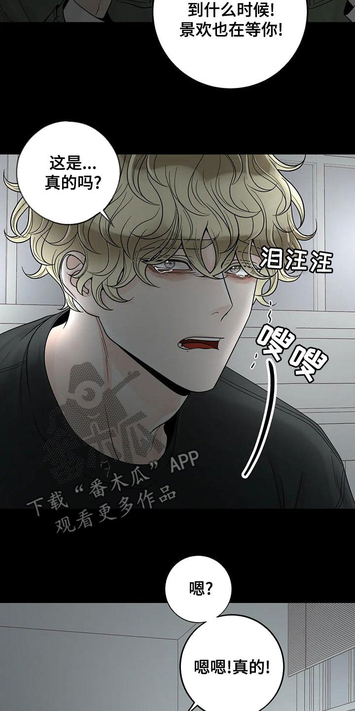 第133章：【番外】活下去6