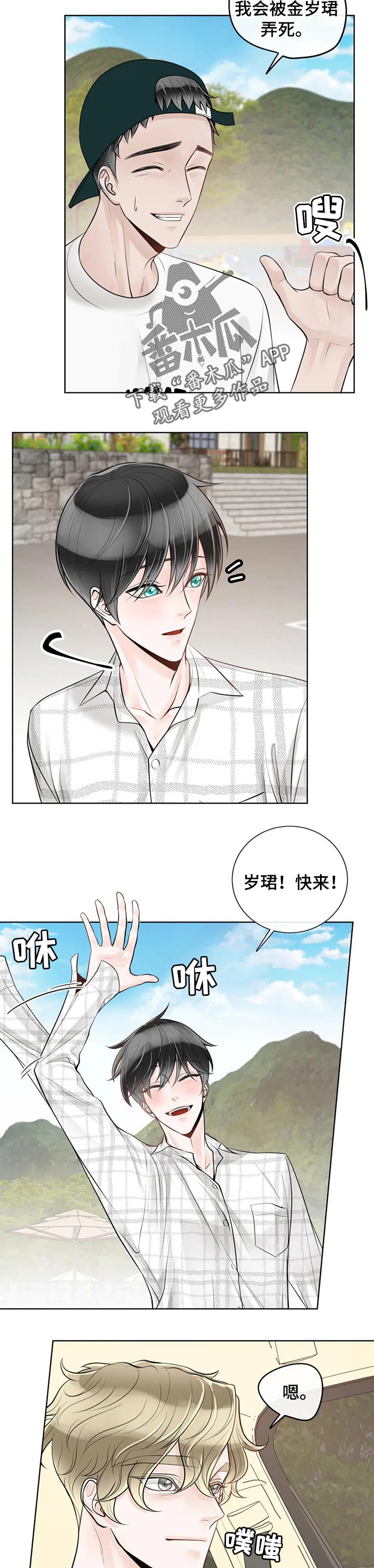 第67章：【第二季】不识趣7