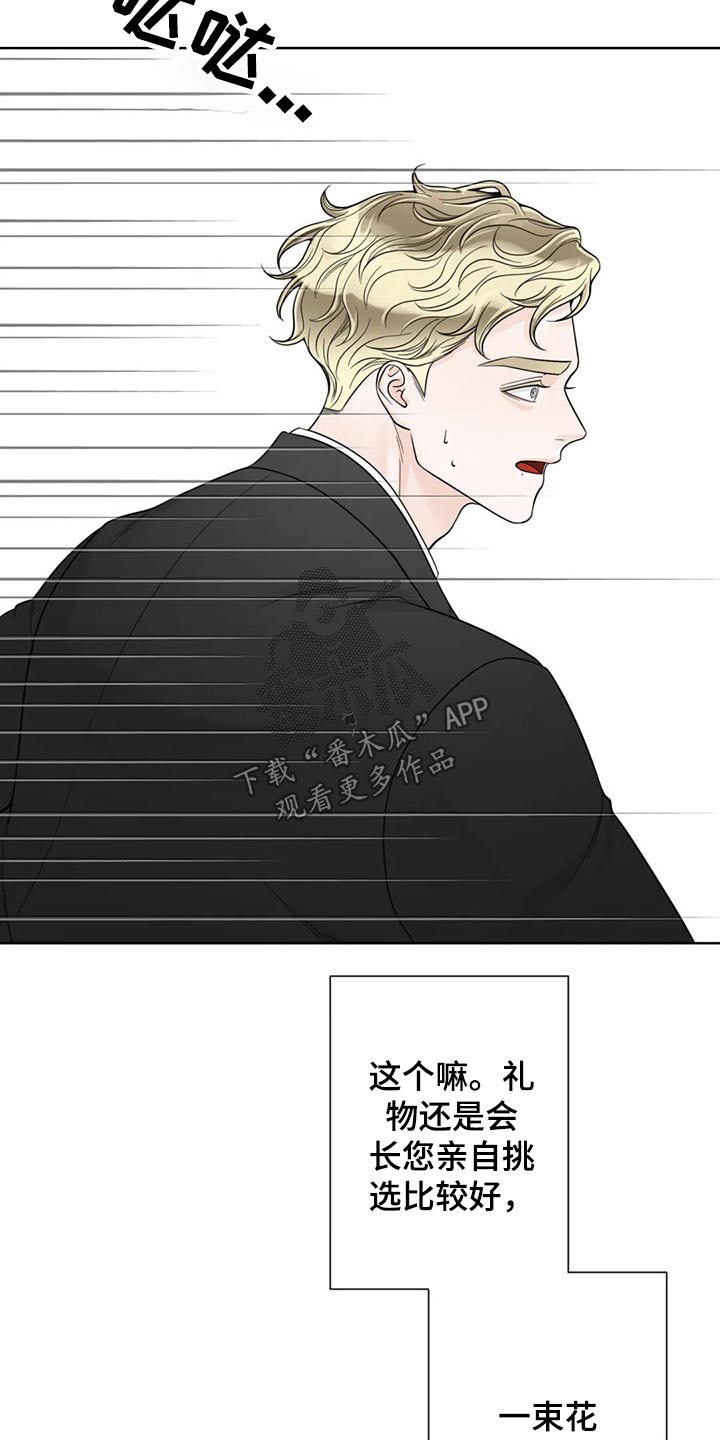 第126章：【第二季完结】见面3