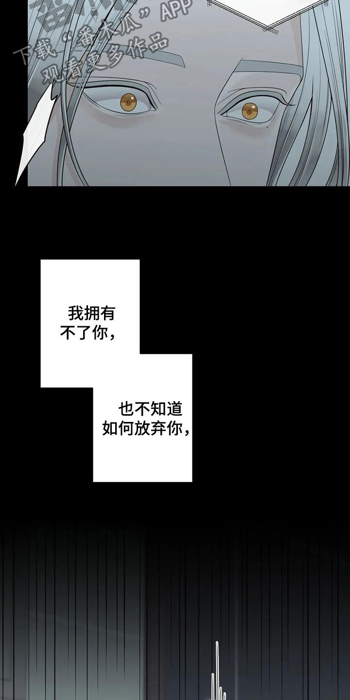 第156章：【番外】拥有不了你18