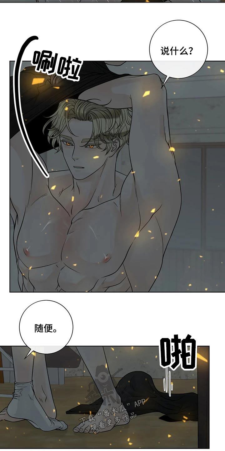 第116章：【第二季】某夜晚14