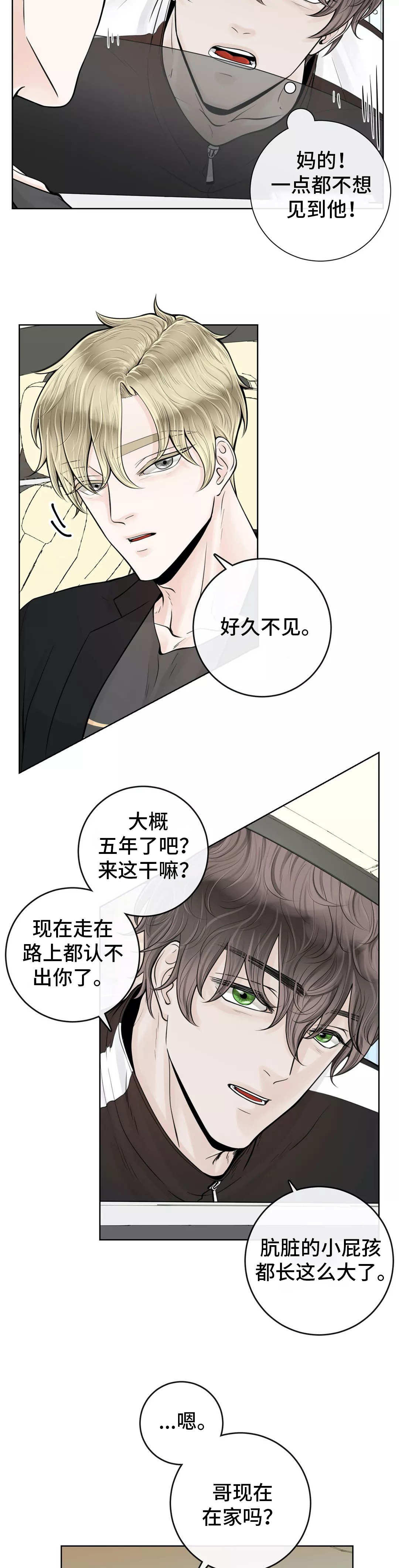 第22章：好久不见5