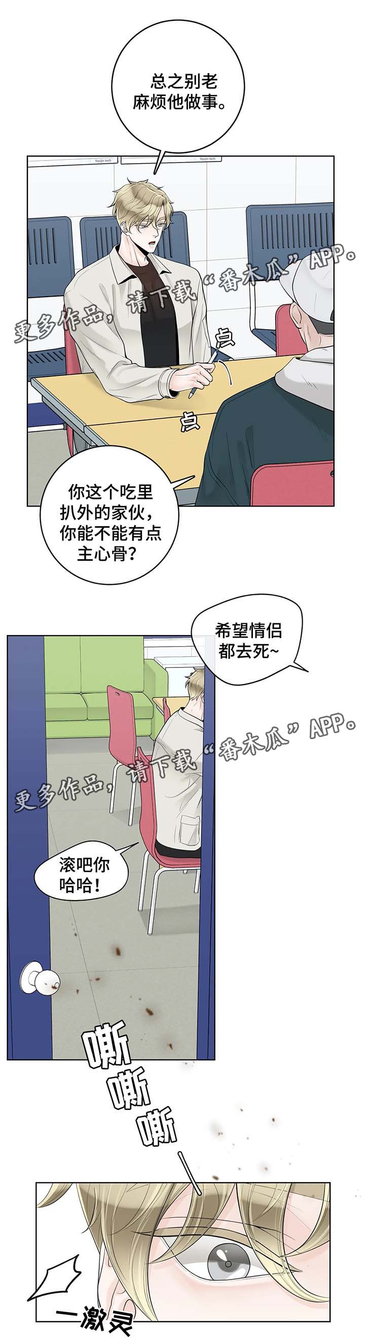 第53章：奇怪的东西7