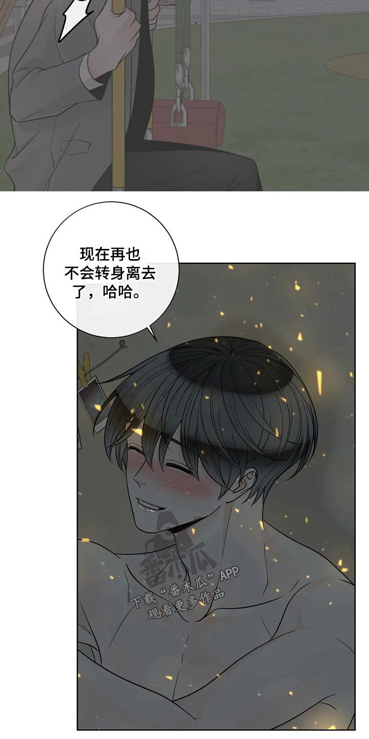 第117章：【第二季】自愿3