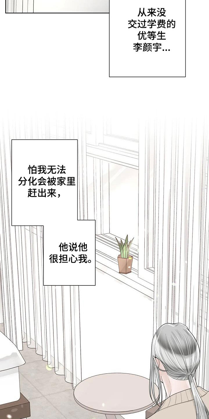 第164章：【番外】等我21