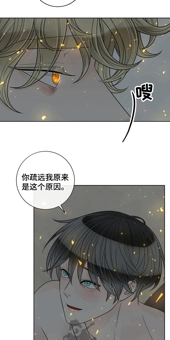 第119章：【第二季】急忙13