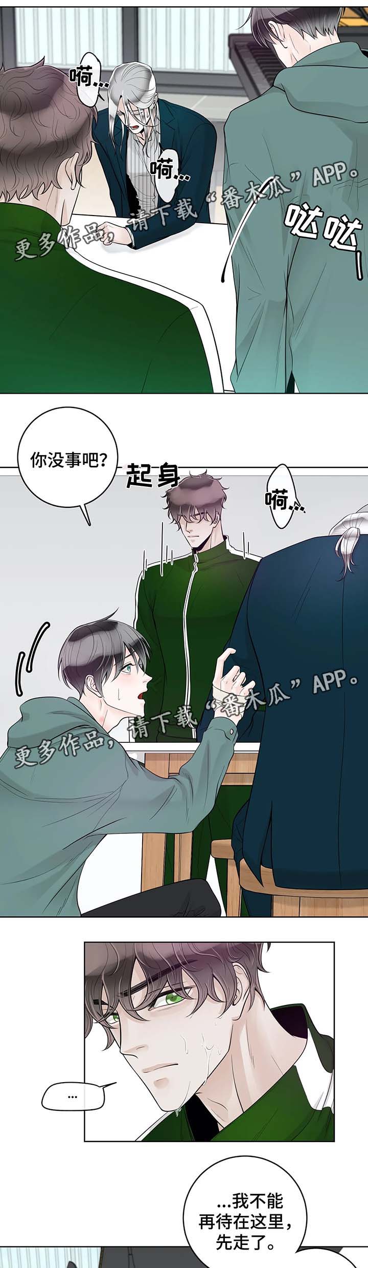 第55章：你怎么回事7