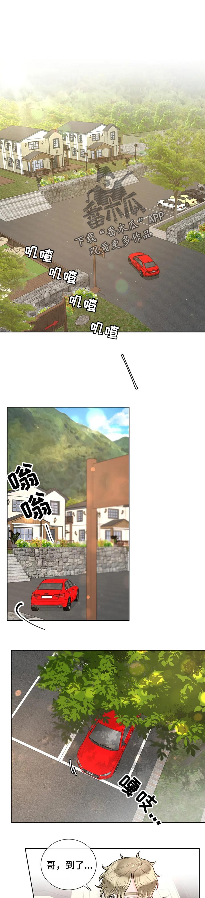 第67章：【第二季】不识趣0