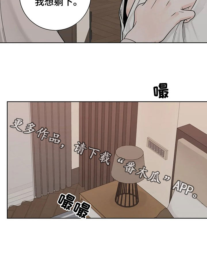 第127章：【番外】我想躺下20