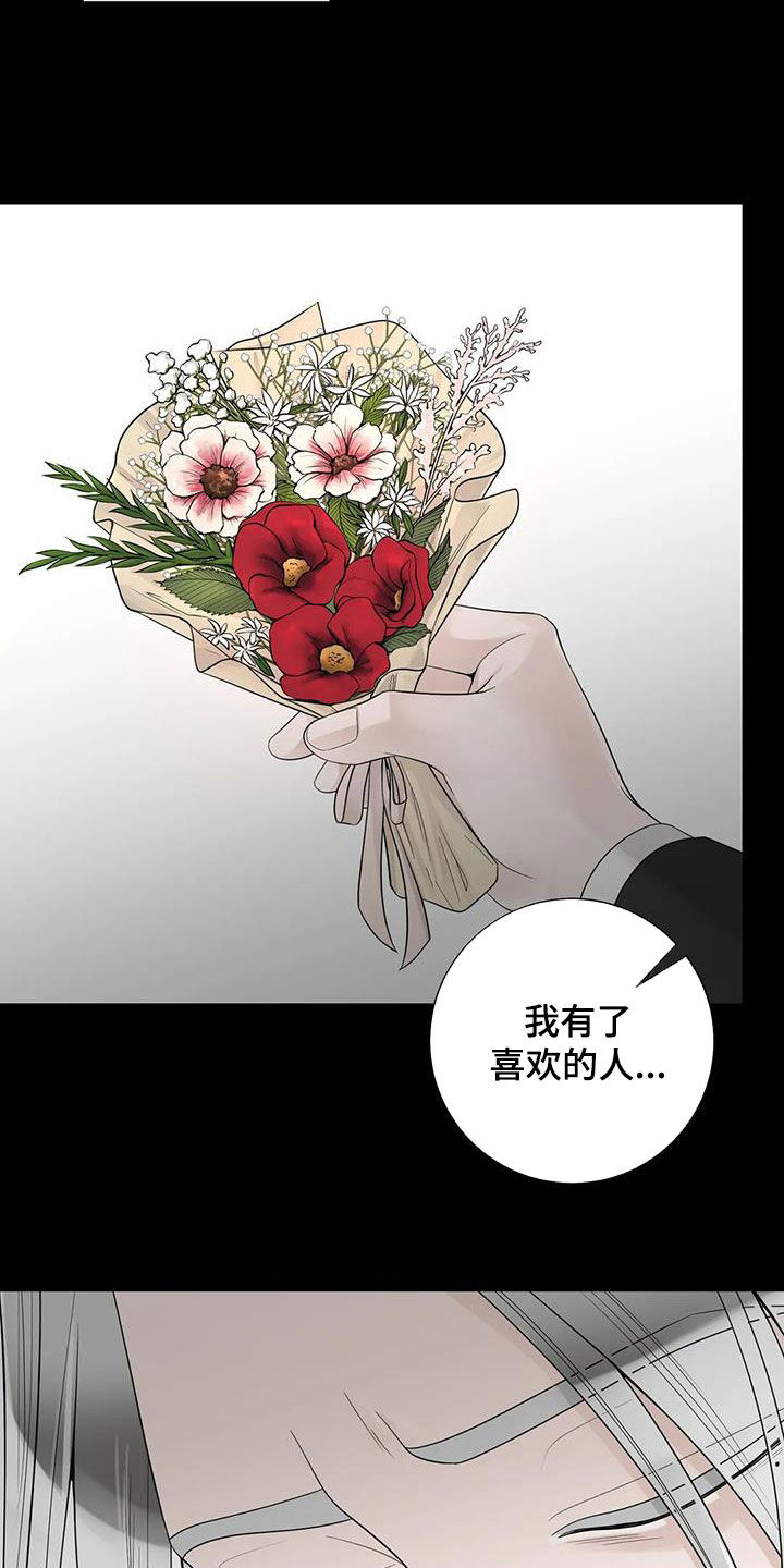 第154章：【番外】诚实面对11