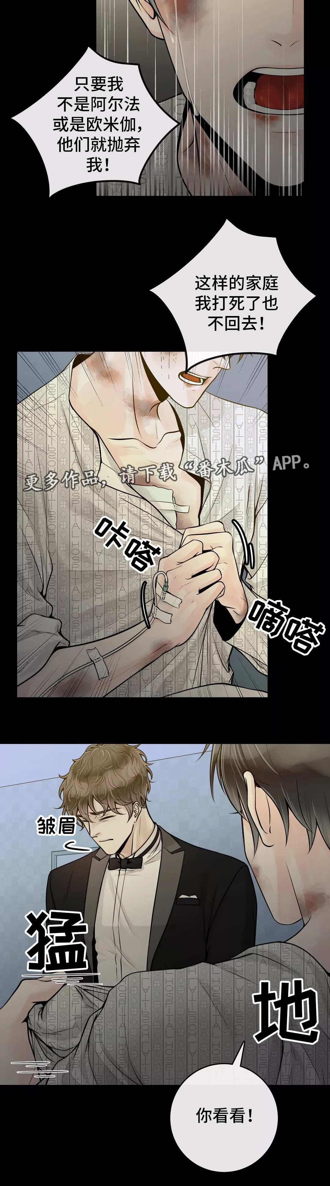 第35章：该怎么办9
