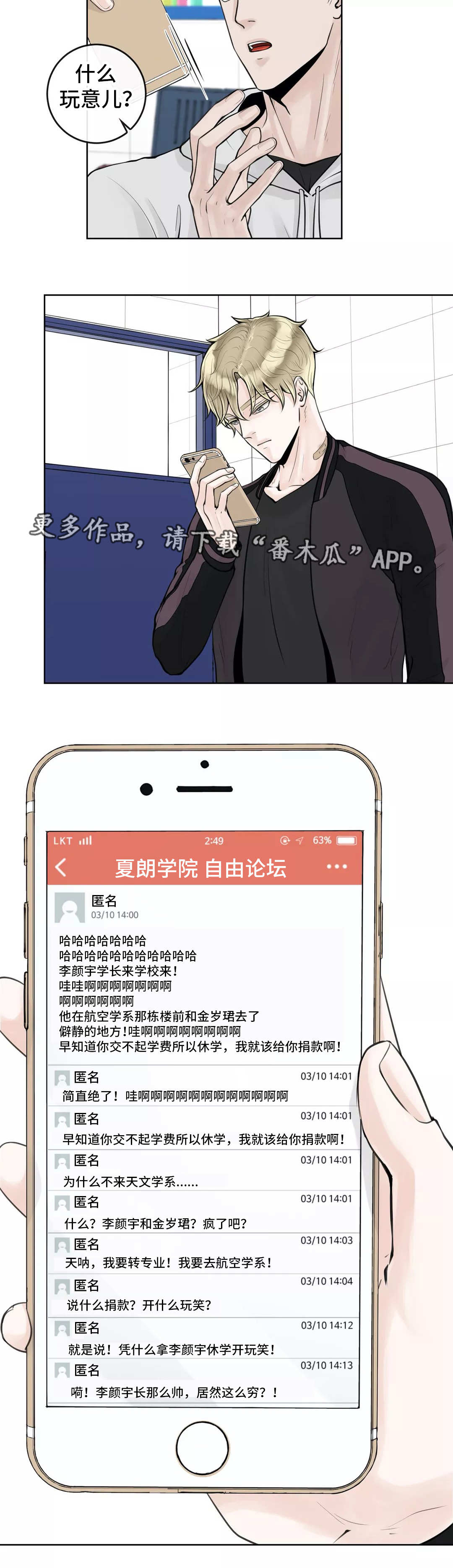 第11章：学校论坛12