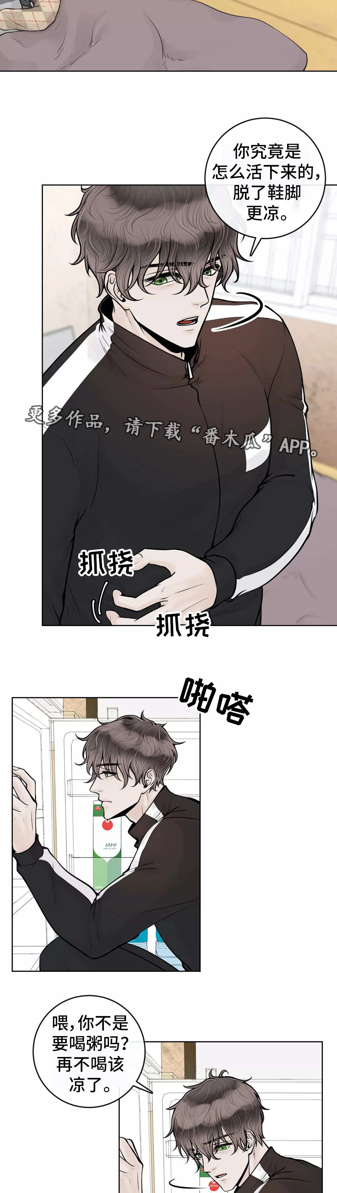 第21章：令人担心4