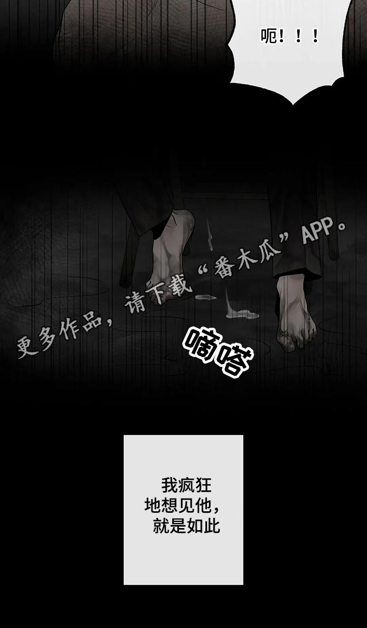 第105章：【第二季】痛苦9