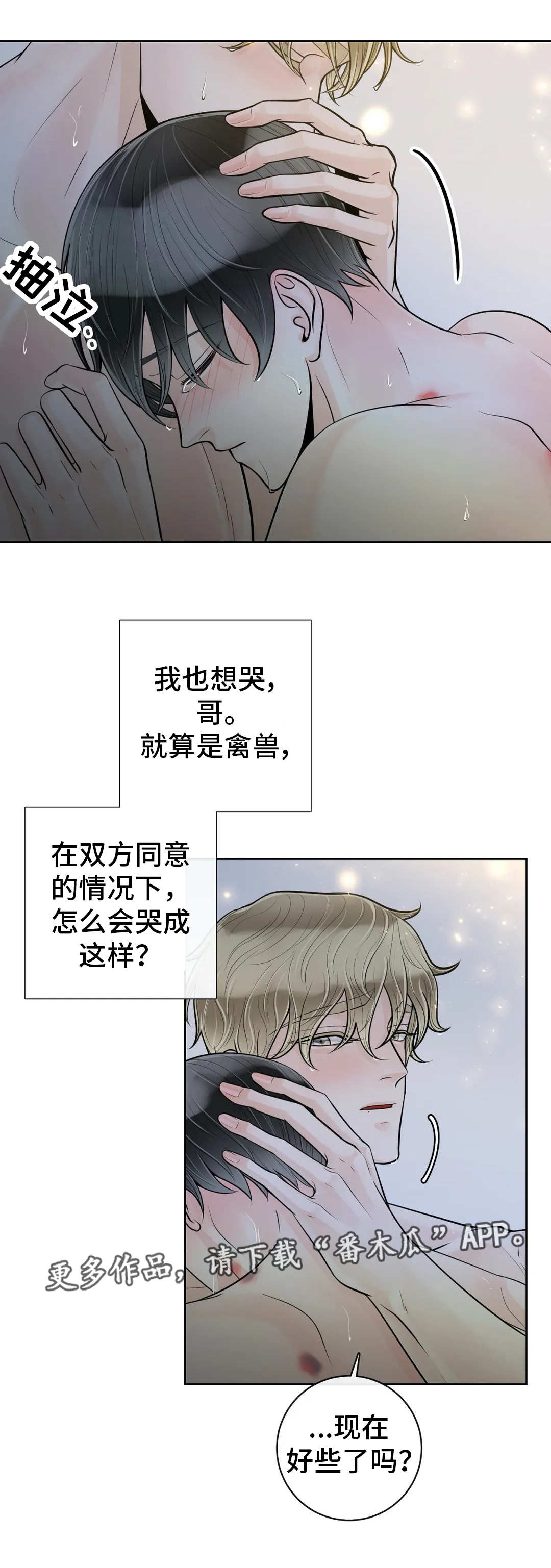 第46章：因为喜欢3