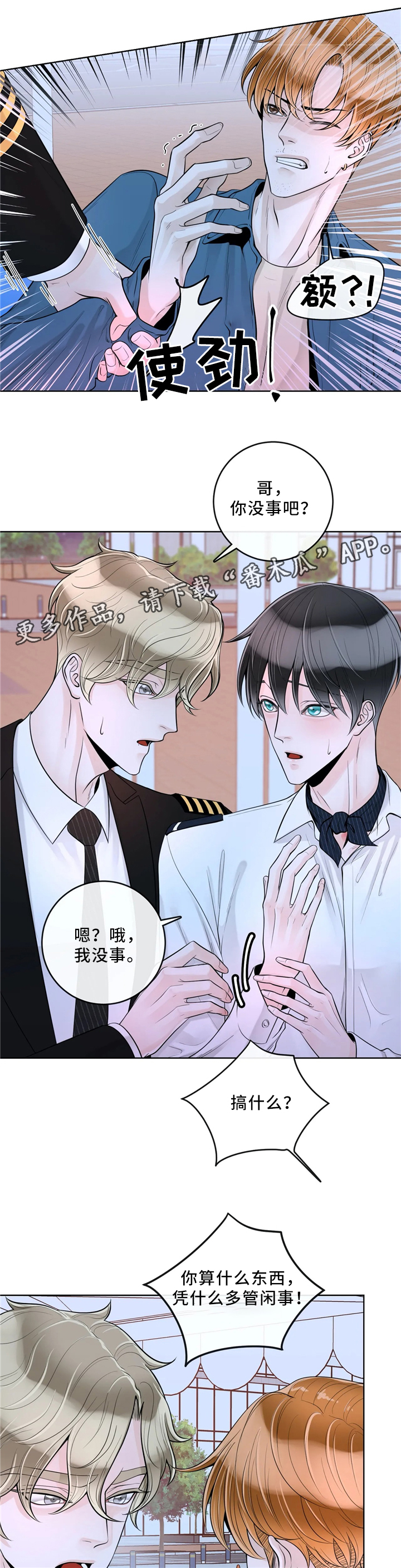 第60章：意外11