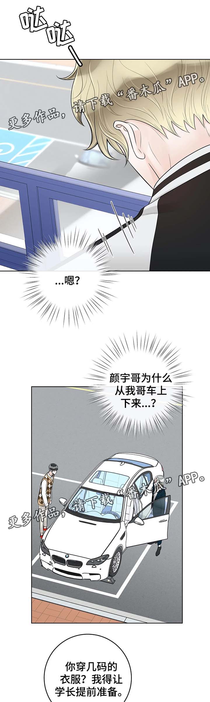 第56章：魂不守舍7
