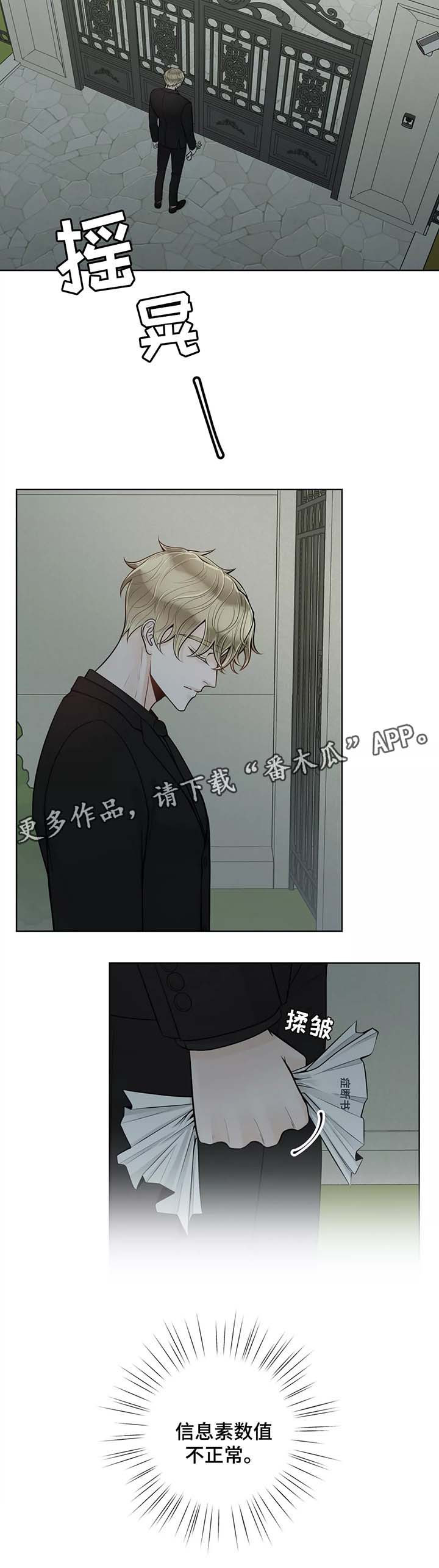 第49章：他不会对我撒谎6