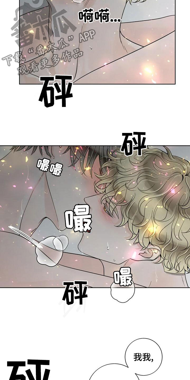 第143章：【番外】你是我的14