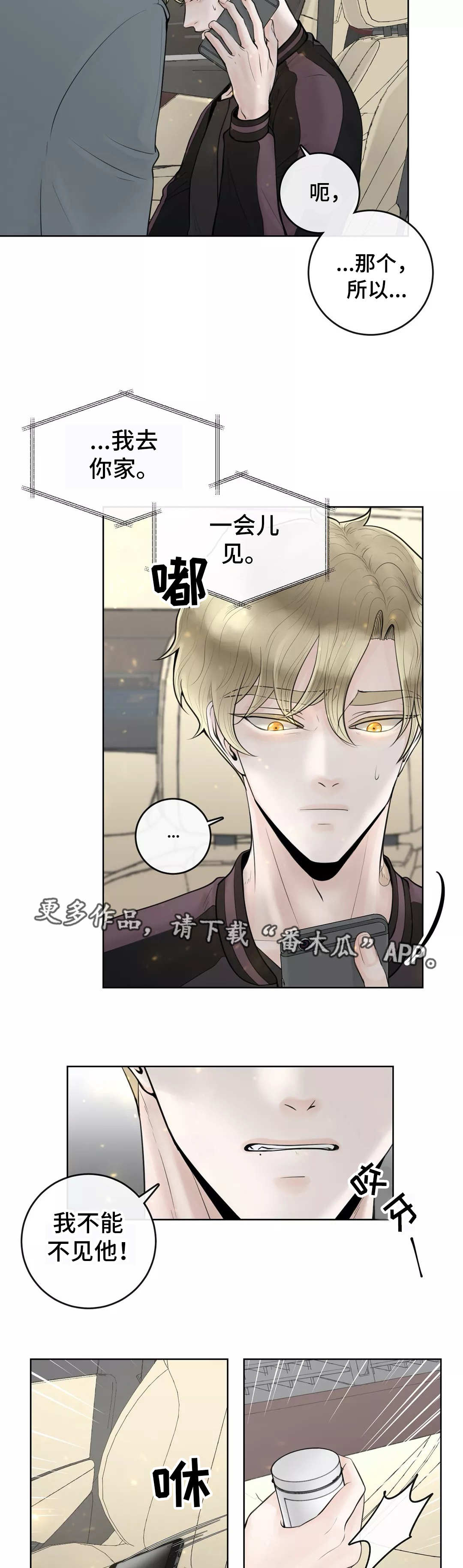 第13章：自我否定2