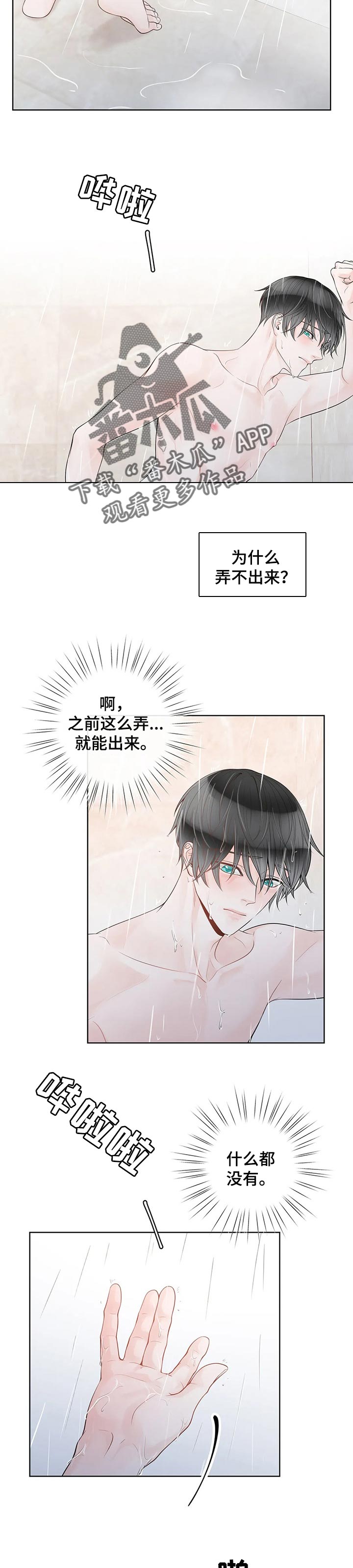 第79章：【第二季】钢琴2