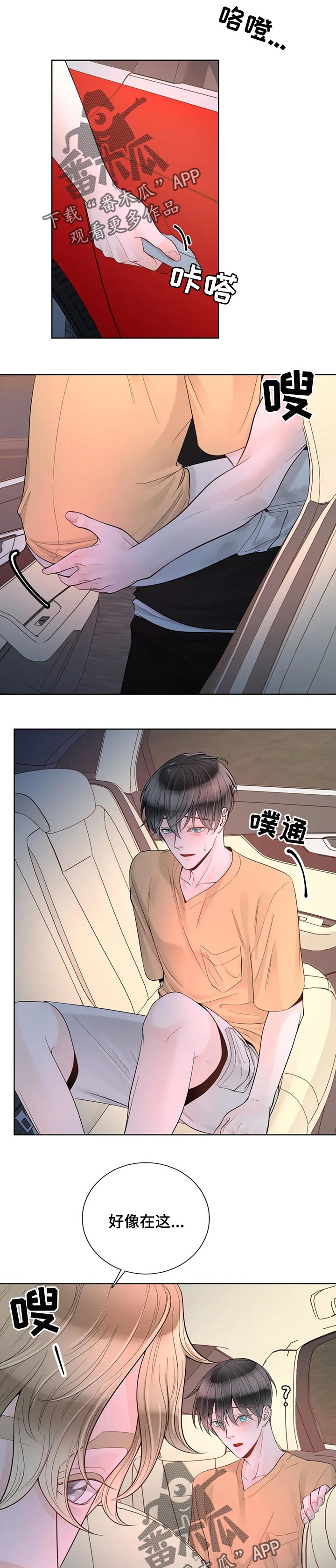 第73章：【第二季】温柔1