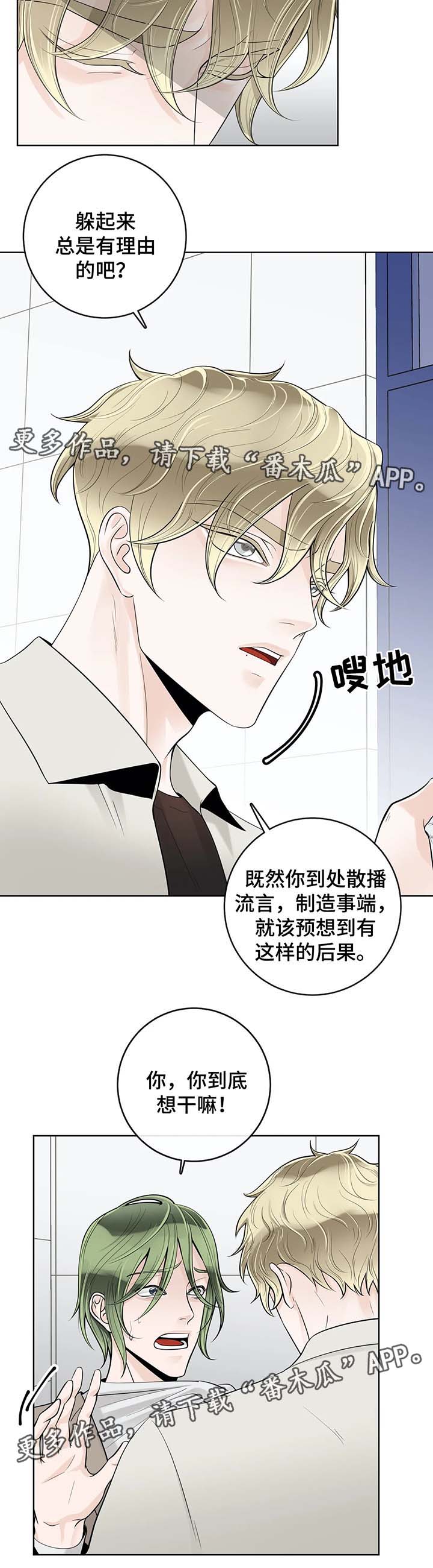 第54章：好久不见1