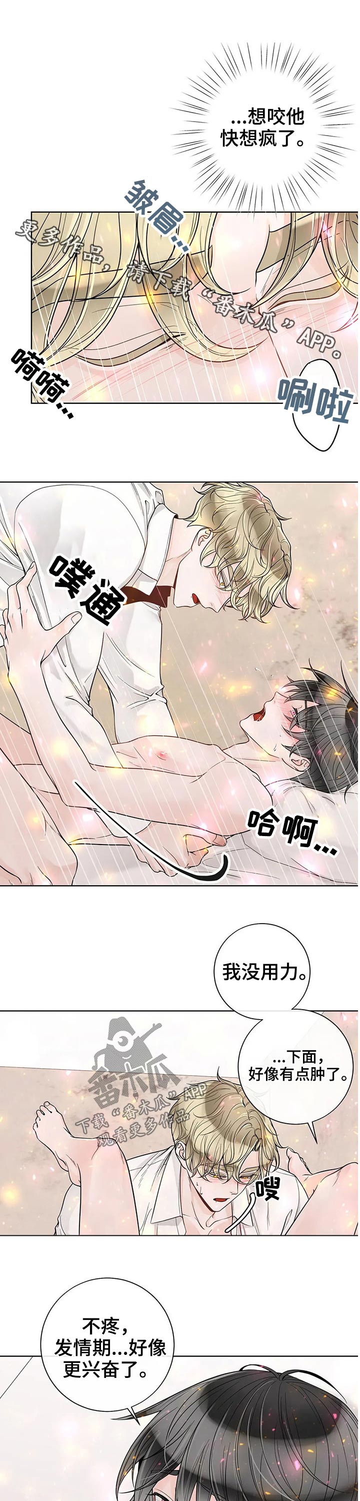 第108章：【第二季】摆脱2