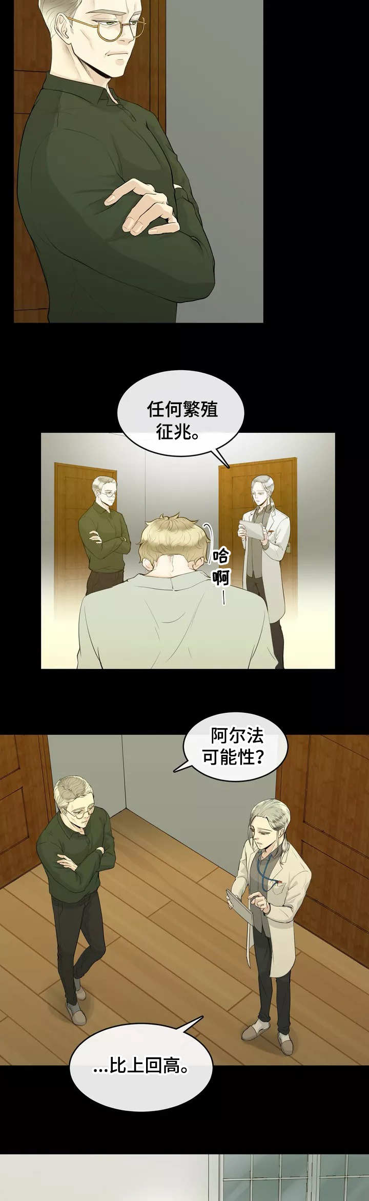 第2章：一群废物10