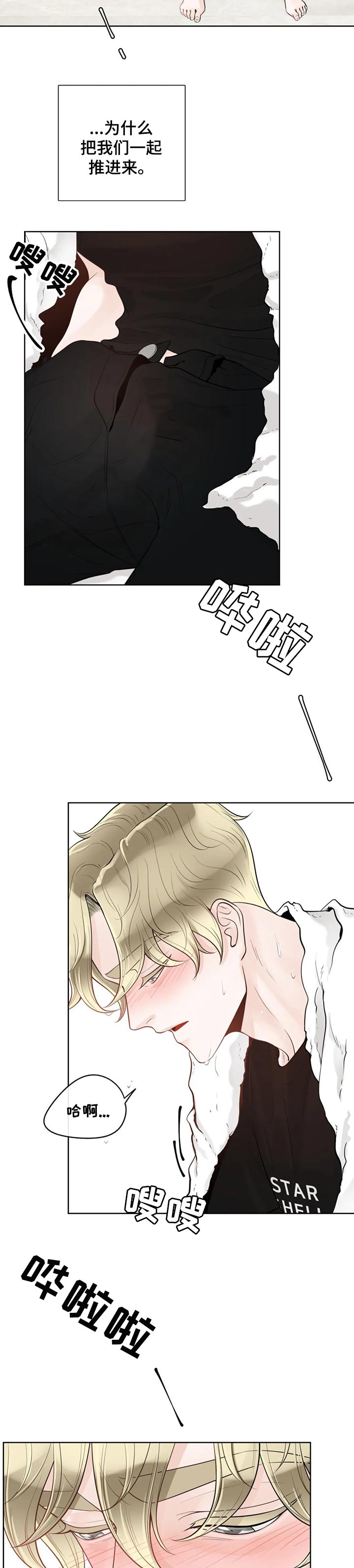 第70章：【第二季】吃西瓜2
