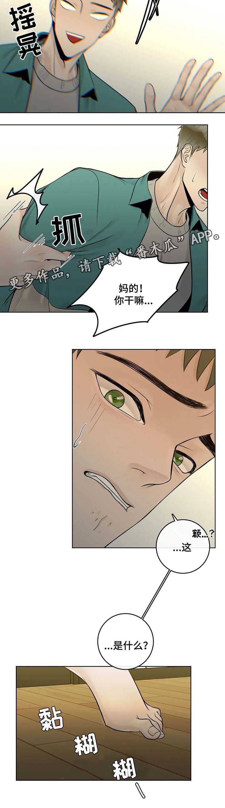 第49章：他不会对我撒谎1