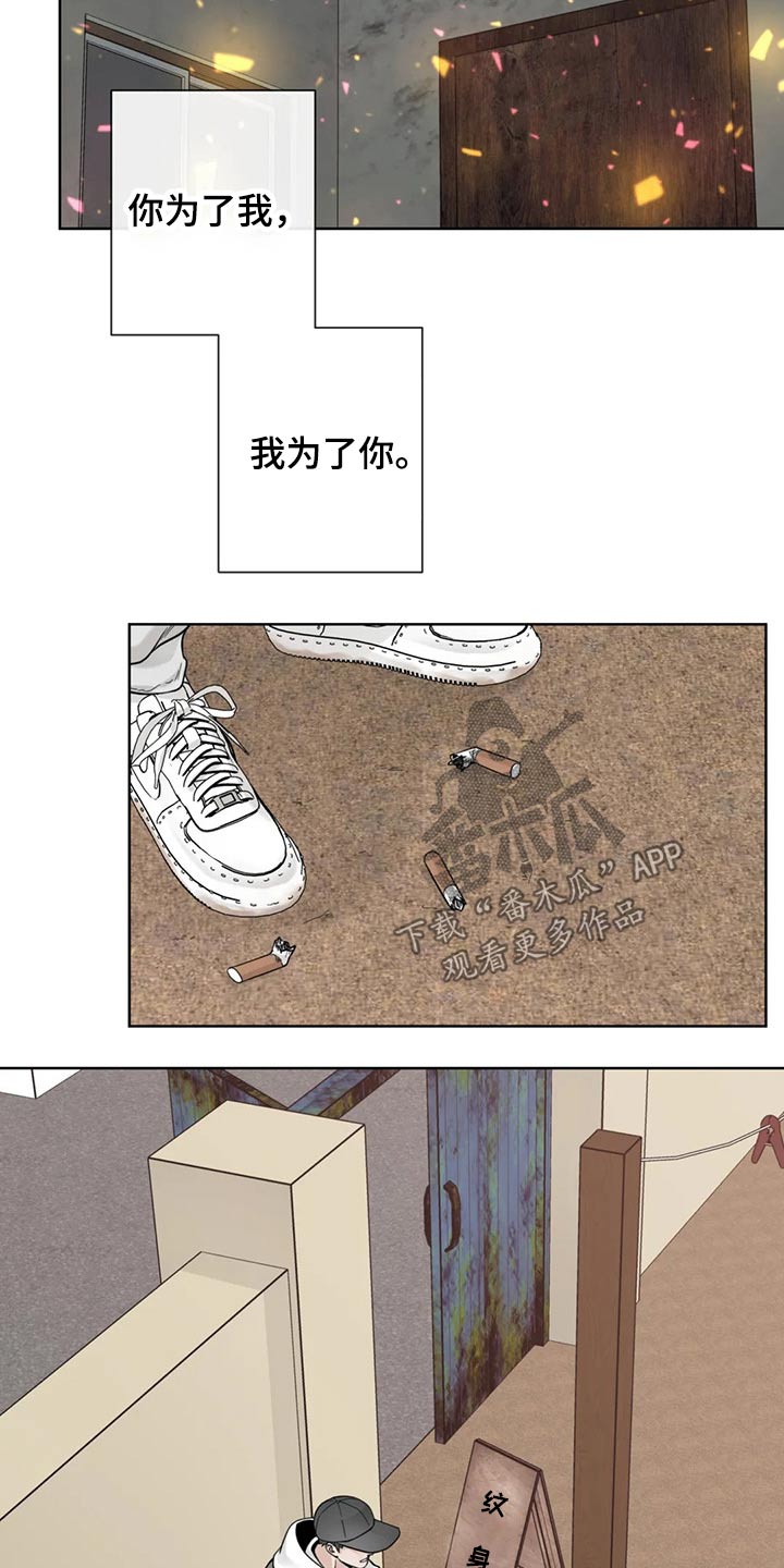 第120章：【第二季】相信你17