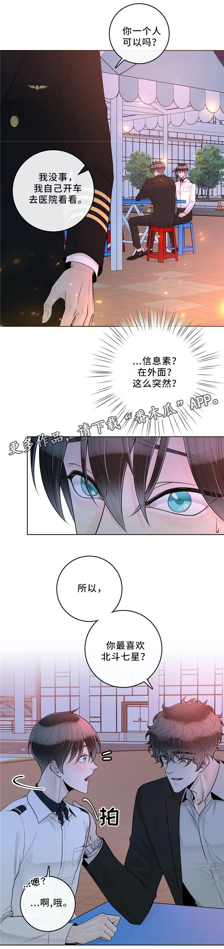 第62章：优质的人类1