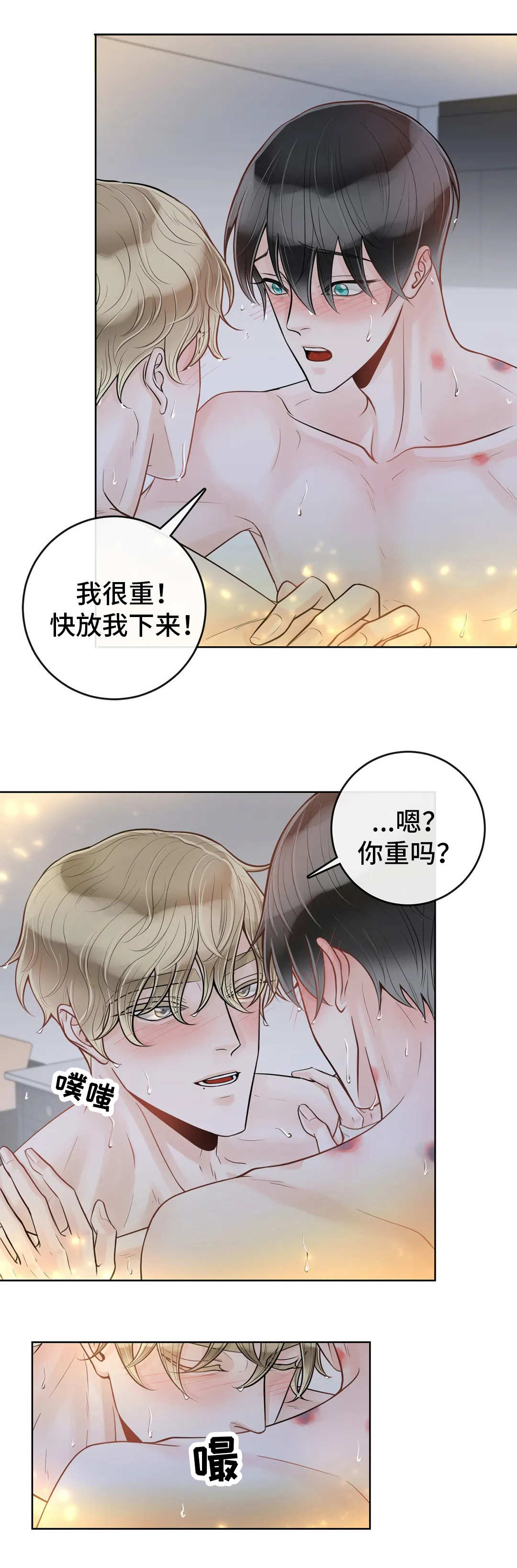 第45章：你是我的10