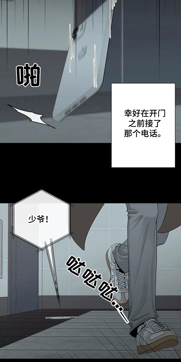 第156章：【番外】拥有不了你19
