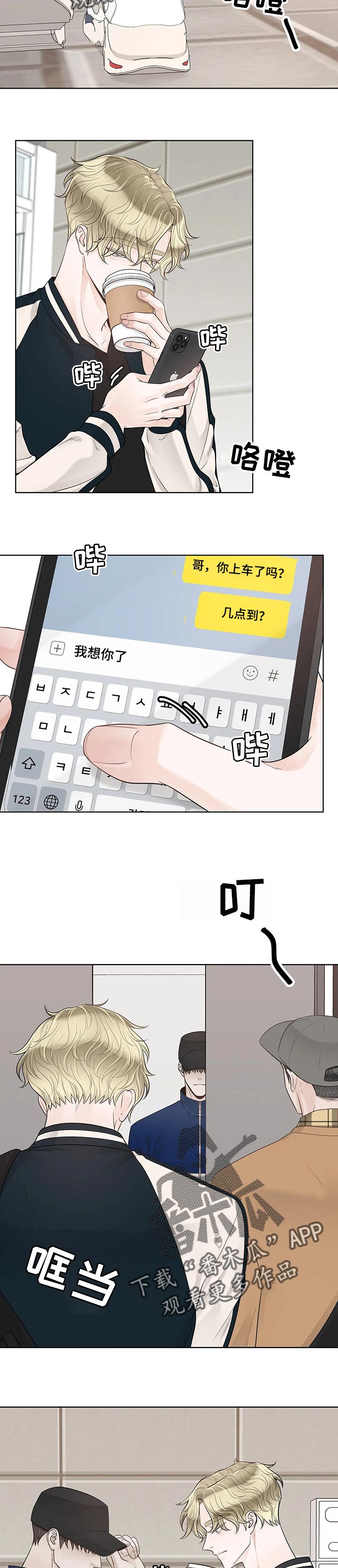 第91章：【第二季】我会照顾好1