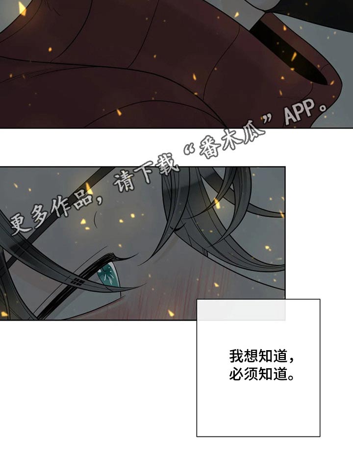 第115章：【第二季】想知道一切11