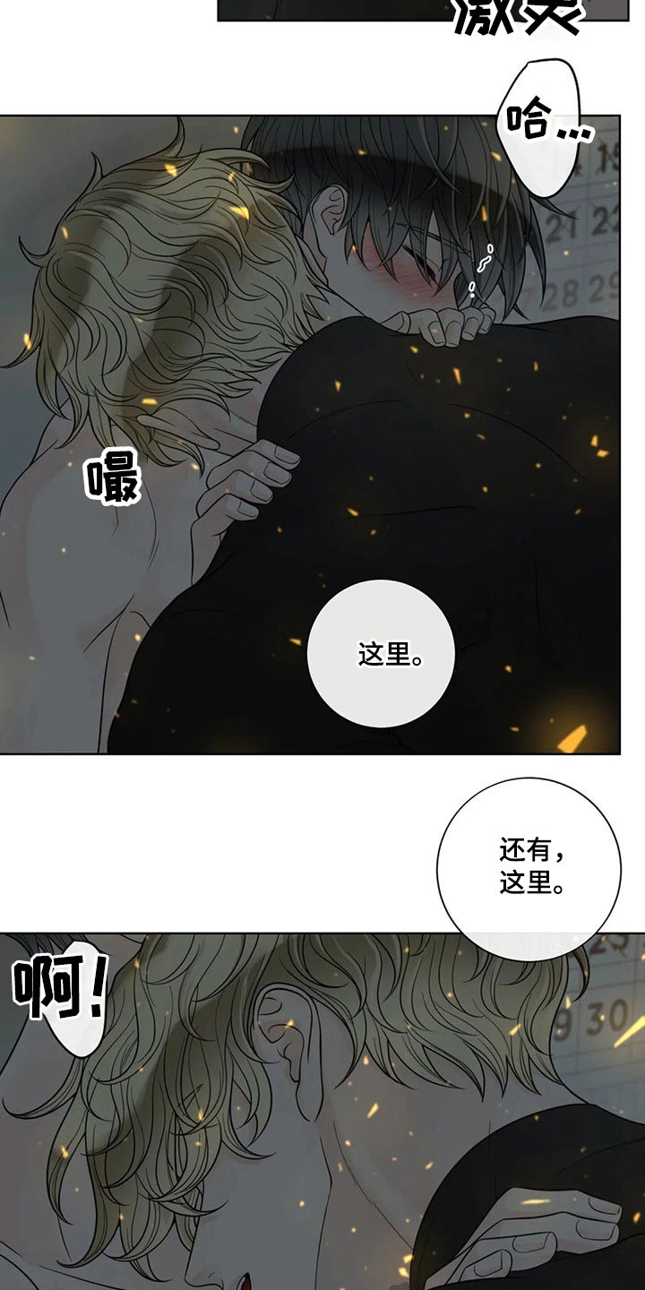 第116章：【第二季】某夜晚11